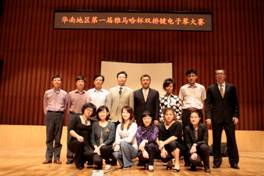 华南地区“届Betway必威App体育
杯双排键电子琴大赛”比赛成绩公布 