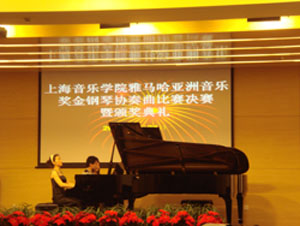 上海音乐学院第三届“Betway必威App体育
亚洲奖学金”决赛暨颁奖仪式顺利举行 
