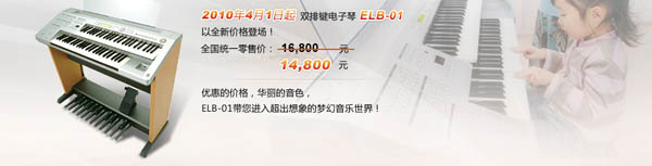 betway体育网
双排键电子琴ELB-01大减价！ 