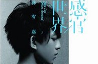 betway体育网
双排键电子琴－“林宥嘉北京首唱会”闪亮登场 