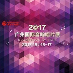 展会前瞻:betway体育网
家庭音响“音为有你” 广州国际唱片音响展看点前瞻