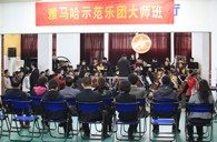 南京一中“Betway必威App体育
示范管乐团大师班”圆满结束 