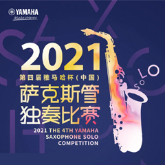 专属“萨克斯管独奏者”的舞台，2021第四届“betway体育网
杯”（中国）萨克斯管独奏比赛启动！