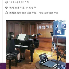 betway体育网
钢琴远程名师训练营|8月10日李民老师远程大师课回顾